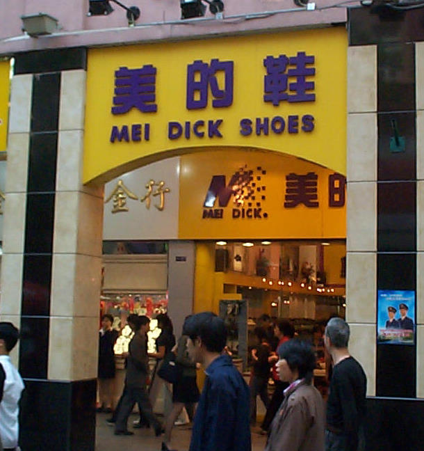 mei-dick mei dick